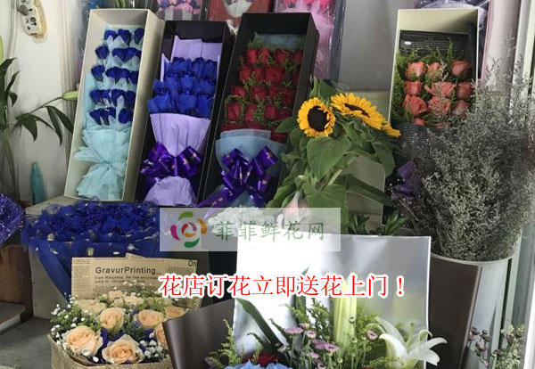 荷泽成武县花店订花立即送花上门!